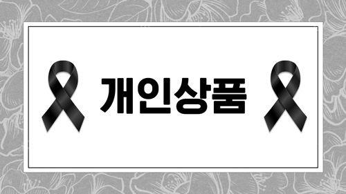 개인상품