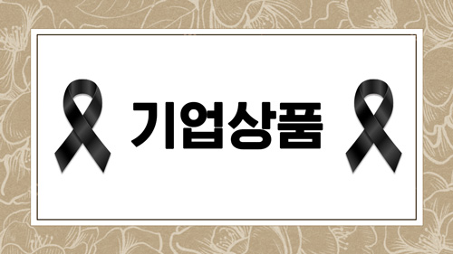 기업상품